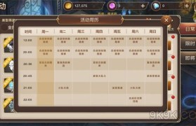 魔力宝贝半周年庆典活动攻略(魔力宝贝半周年庆典活动攻略图)