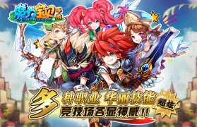 魔力宝贝手游官方网(魔力宝贝手游最新版本)