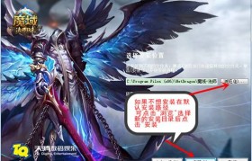 魔域下载怎么安装不了(魔域下载失败是什么原因)