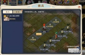 魔力宝贝佣兵冒险玩法详细介绍