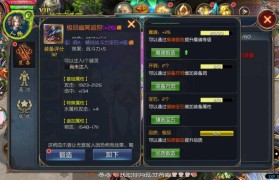 魔域装备魔魂怎么从9砸到12