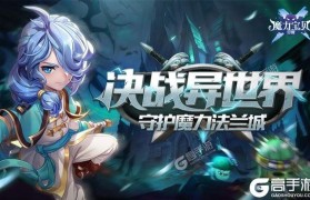 魔力宝贝手游2021开新区吗(魔力宝贝手游开服表介绍 新区开放时间)