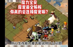 魔力宝贝佣兵法尔卡特技能图鉴一览