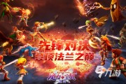 魔力宝贝装备升星攻略装备强化攻略(魔力宝贝道具升级路线)