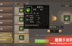 魔力宝贝宝石分类作用图鉴详解(魔力宝贝宝石分类作用图鉴详解视频)