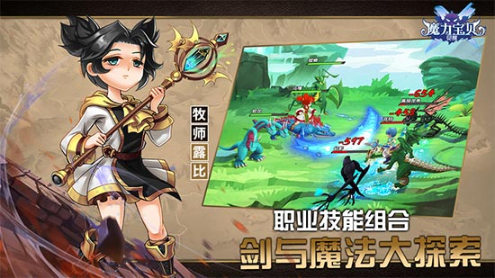 《魔力宝贝》竞技场相关调整战士牧师和学者(魔力宝贝竞技场刷声望顺序)