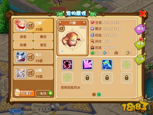 《魔力宝贝》XP用户登录客户端报错解决方法