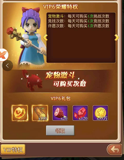 魔力宝贝觉醒合成版vip6多少钱一个(魔力宝贝觉醒合成版vip6多少钱一个月)