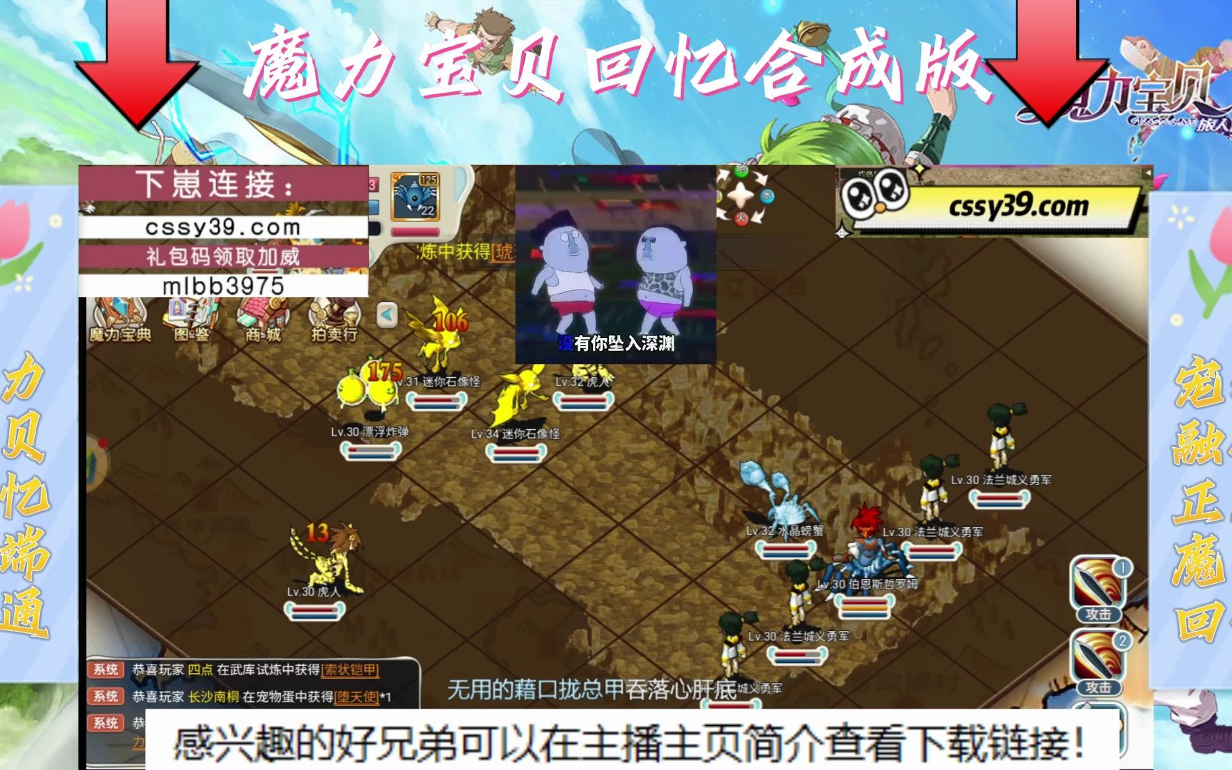 魔力宝贝回忆合成版(魔力宝贝回忆合成版礼包码2024)