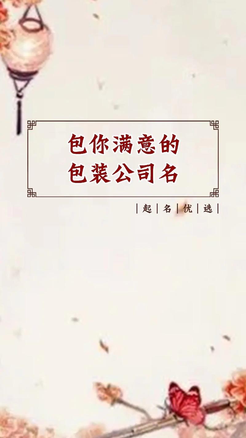 包装厂取什么名字好-车间生产群怎么起名？
