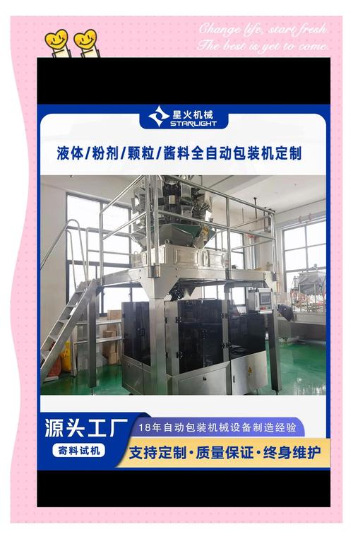 自动包装机设置参数-全自动包装机的参数设置？