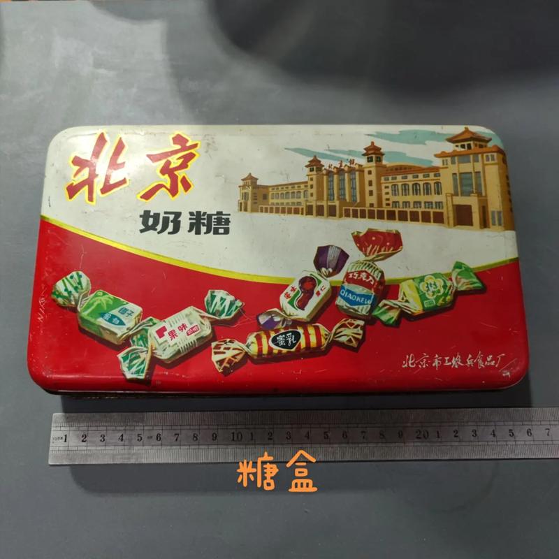 北京包装箱厂-请问，北京什么地方有喜糖的包装袋或包装盒卖？