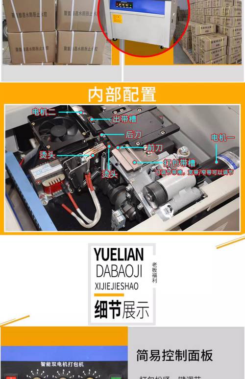 包装机调试教程-包装机设置详解？