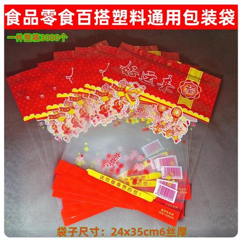 北京食品包装盒厂家电话-请问，北京什么地方有喜糖的包装袋或包装盒卖？