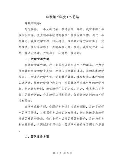 包装年终工作总结报告-包装组班组长年度总结怎么写？