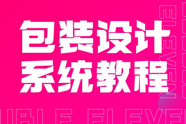 中国包装设计公司前十强-做包装设计用什么软件好？