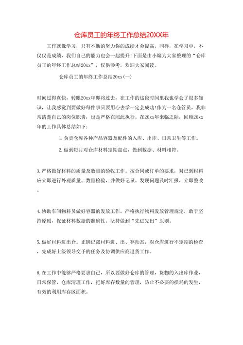 包装工年终总结怎么写普通员工-工厂普通员工个人年终总结怎么写？