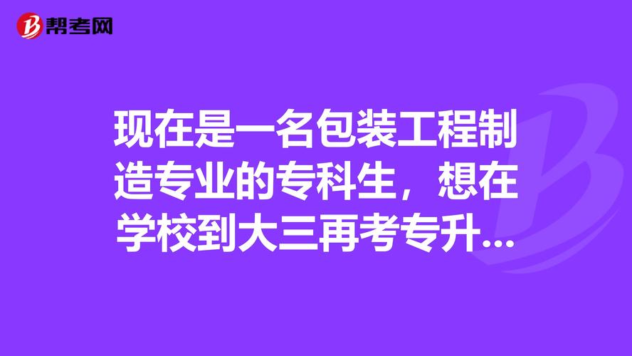 包装工程专业考研方向选择-包装工程想读研报什么专业好？