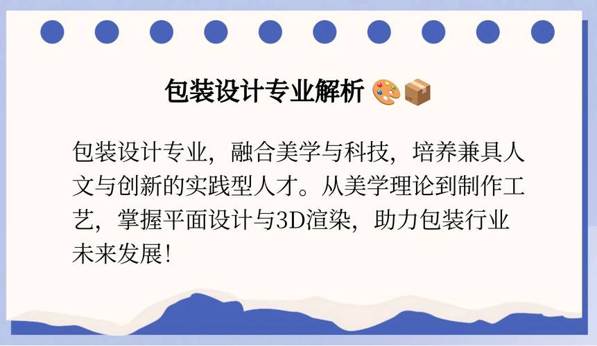 包装设计专业好找工作吗女生-包装技术与设计专业主要学什么？毕业后能作什么工作？