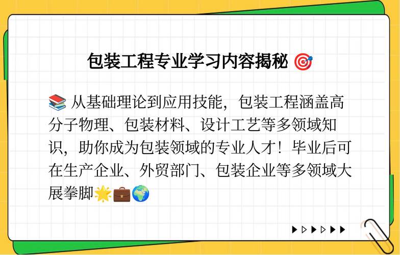 包装工程专业学什么就业前景-包装与材料工程就业前景？