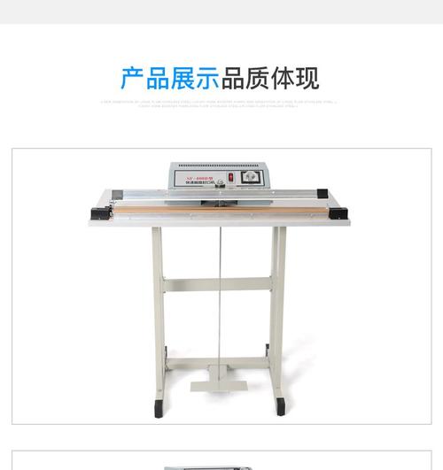 立式包装机封口机-立式封口机安装？