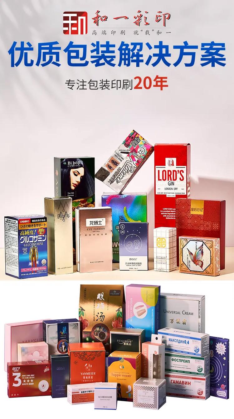 包装盒定制哪里有-包装盒和包装袋在什么地方订制？