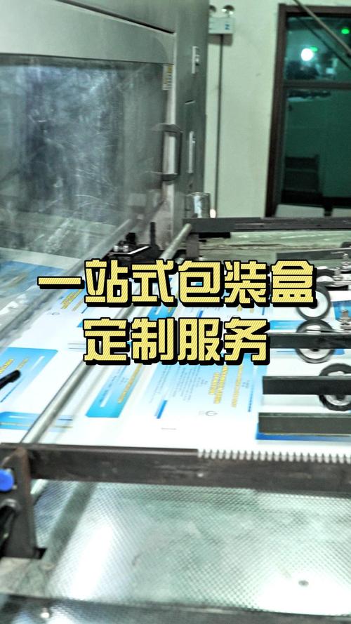 包装盒定制定做方案-做包装盒利润多大？
