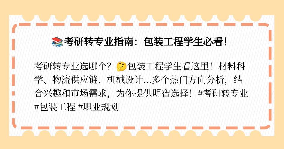 包装工程专业学什么-包装工程专业大一学什么？
