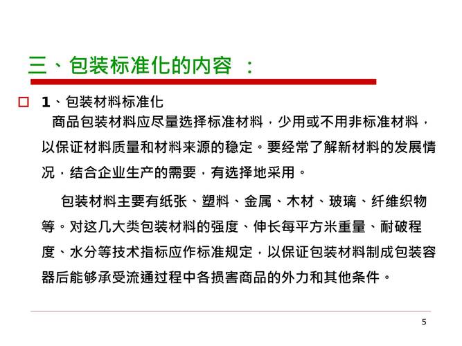 包装设计的主要范围-注册包装材料经营部经营范围有哪些？