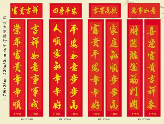 印刷行业对联大全-对联怎么印刷的？