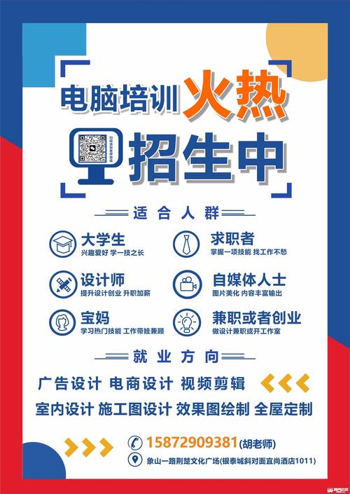 包装设计师 培训-如何包装培训班招生？