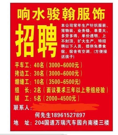 大量订单急需加工厂-我司有一批外贸订单急需外发加工，寻求杭州周边地区的加工厂？
