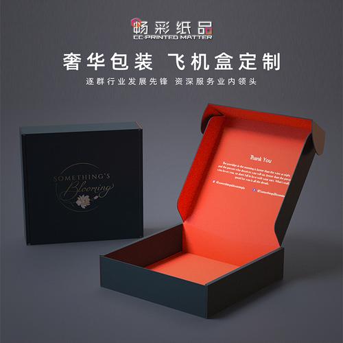 包装盒定制加工厂投资多少钱一个月-请问一下开办一家小型的鞋盒，包装盒厂需要大约多少资金，需要什么仪器，还有需要技术要求高吗？