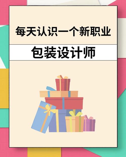 包装设计专业就业前景如何女生-包装设计职业理由？