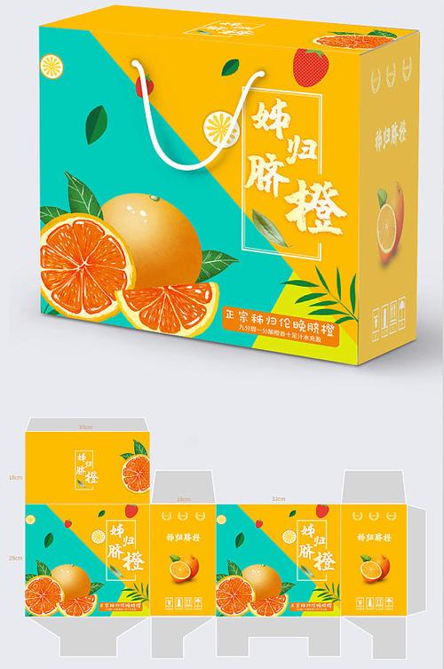 包装厂宣传语怎么写吸引人-橙子包装宣传语？